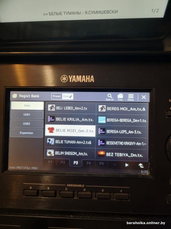Продам стили YAMAHA PSR S, SX проф. — фото 3