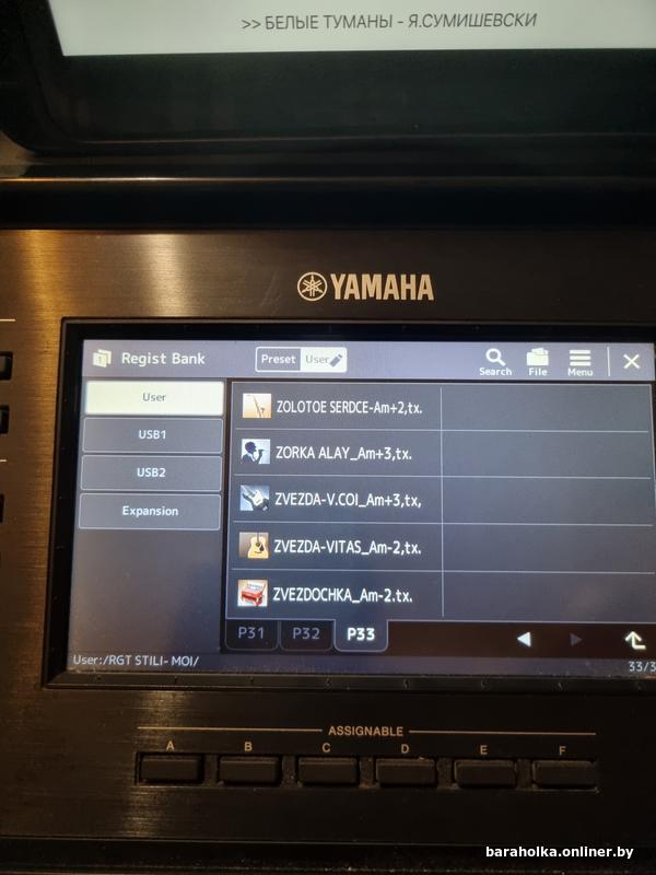 Продам стили YAMAHA PSR S, SX проф. — фото 4