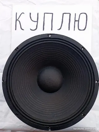 Динамики 12" и 15". 4А-32. ГД3030-1 и ВЧ.