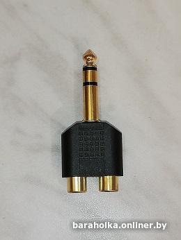 Переходник Jack 6.3мм х 2 RCA (стерео) — фото 1