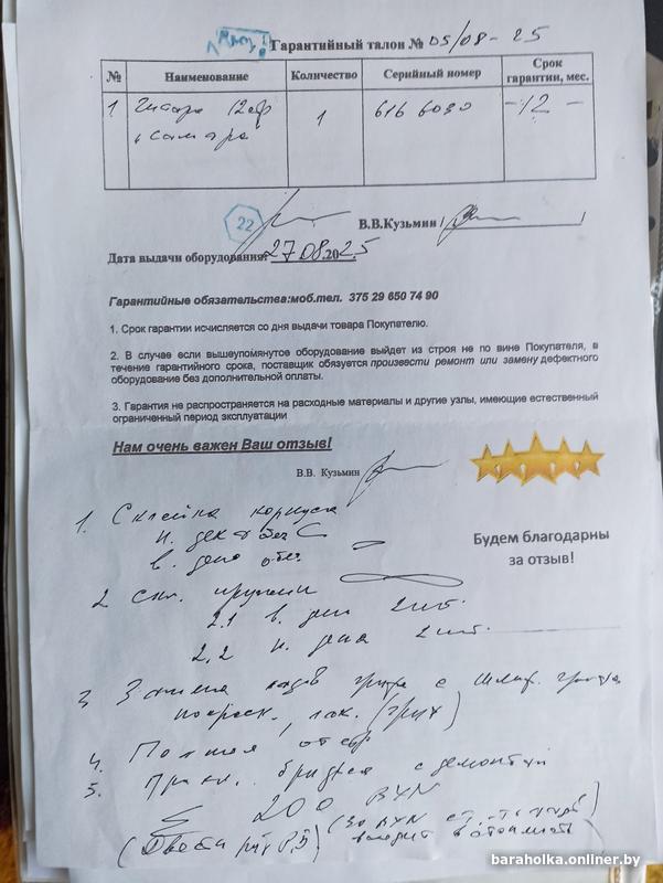 Гитара 12-ти струнная — фото 1
