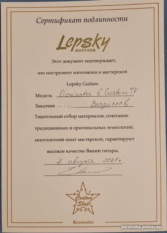 Электрогитара Lepsky Dominator 6 Custom TV — фото 3