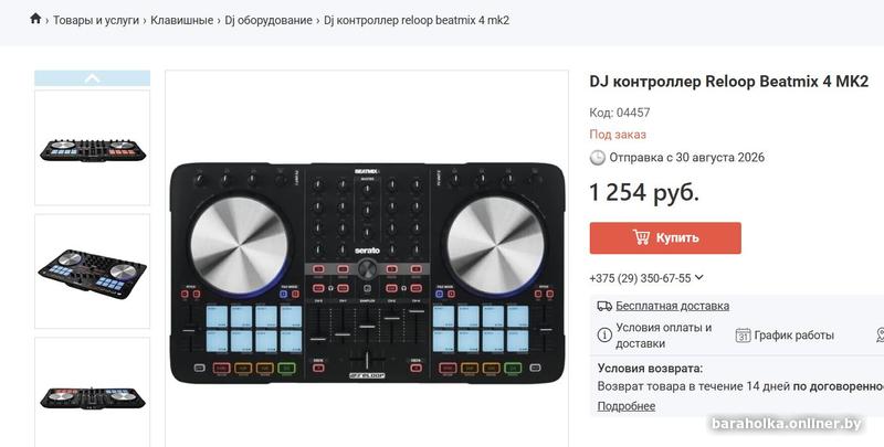 DJ-контроллер Reloop Beatmix 4 + Пожизненная Serato DJ Pro — фото 8