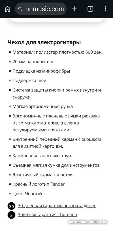 Чехол Fender для электрогитары — фото 9
