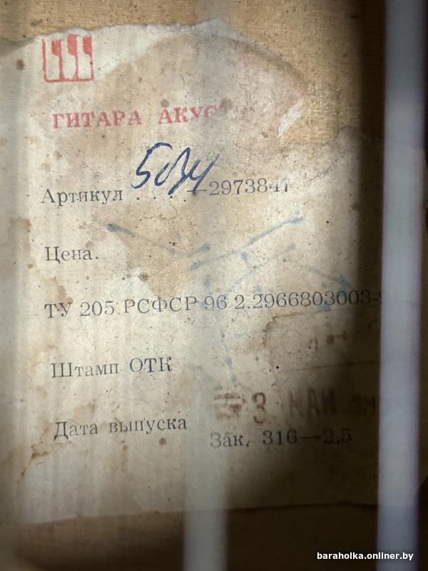 Гитара акустическая СССР — фото 3