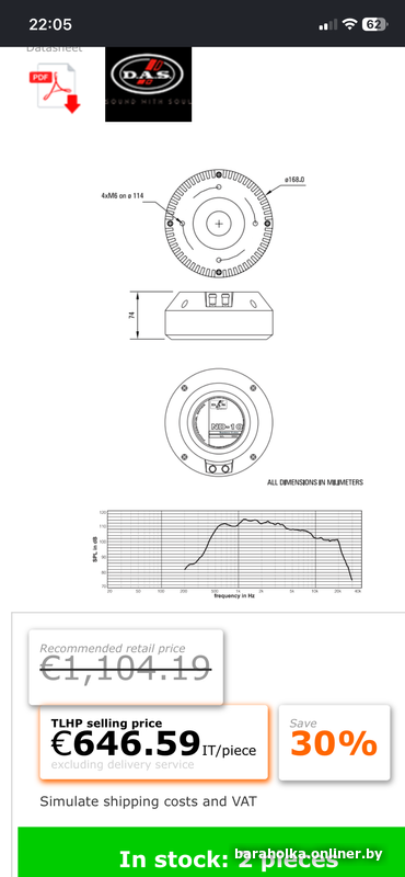 Драйвера высокочастотные DAS audio ND10 — фото 5