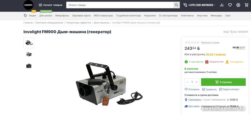 Продам дымо-генератор — фото 1