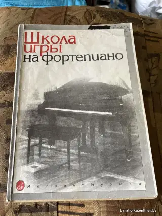 Школа Игры на Фортепиано Николаев