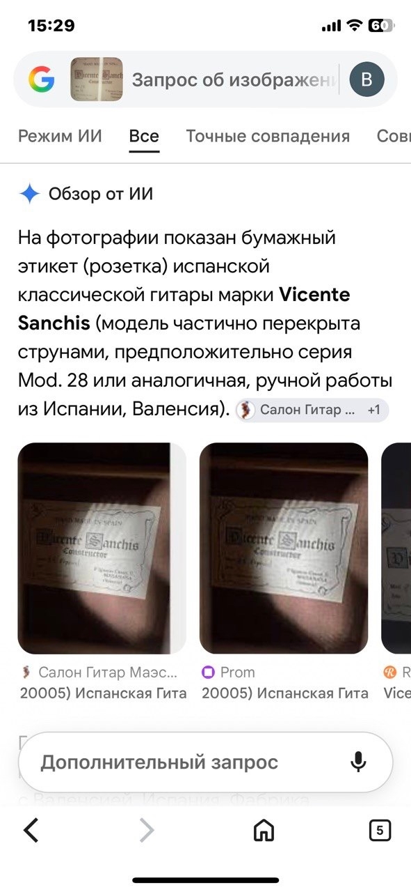 Продаю гитару, редкая и очень хорошая в звучании. Состояние хорошее — фото 2