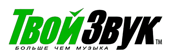 Твой Звук